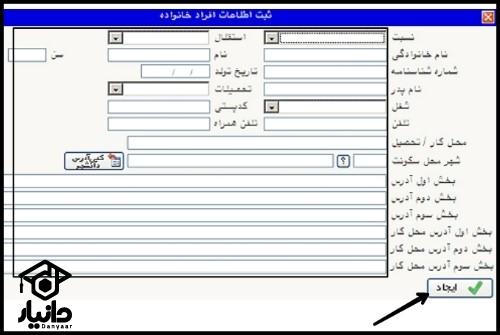 سیستم جامع گلستان دانشگاه فرهنگیان